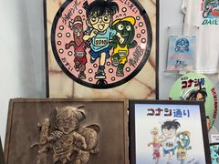 -青山刚昌故乡馆