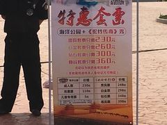 -华夏文旅海洋公园