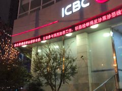 -中国工商银行(长寿路支行)