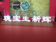 -中国农业博物馆
