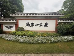 -武汉园博园(武汉自然博物馆)