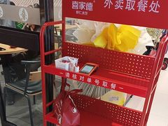 -喜家德虾仁水饺(邯郸新世纪中心店)