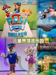 -尼克Playtime(欢乐海岸店)