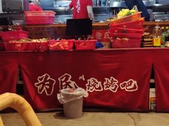 -为民烧烤吧.自贡爆炒菜.成都烧烤(收录20年好店)