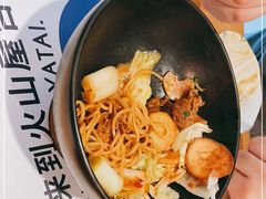 -火山屋台(新街口店)