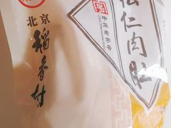 -北京稻香村(丰科万达广场店)