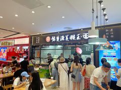 -豫楚源美猴王·面(武商广场店)
