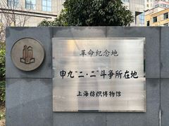 -上海纺织博物馆