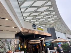 门面-润园四季椰子鸡火锅(海上世界店)