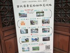 -百杖潭景区