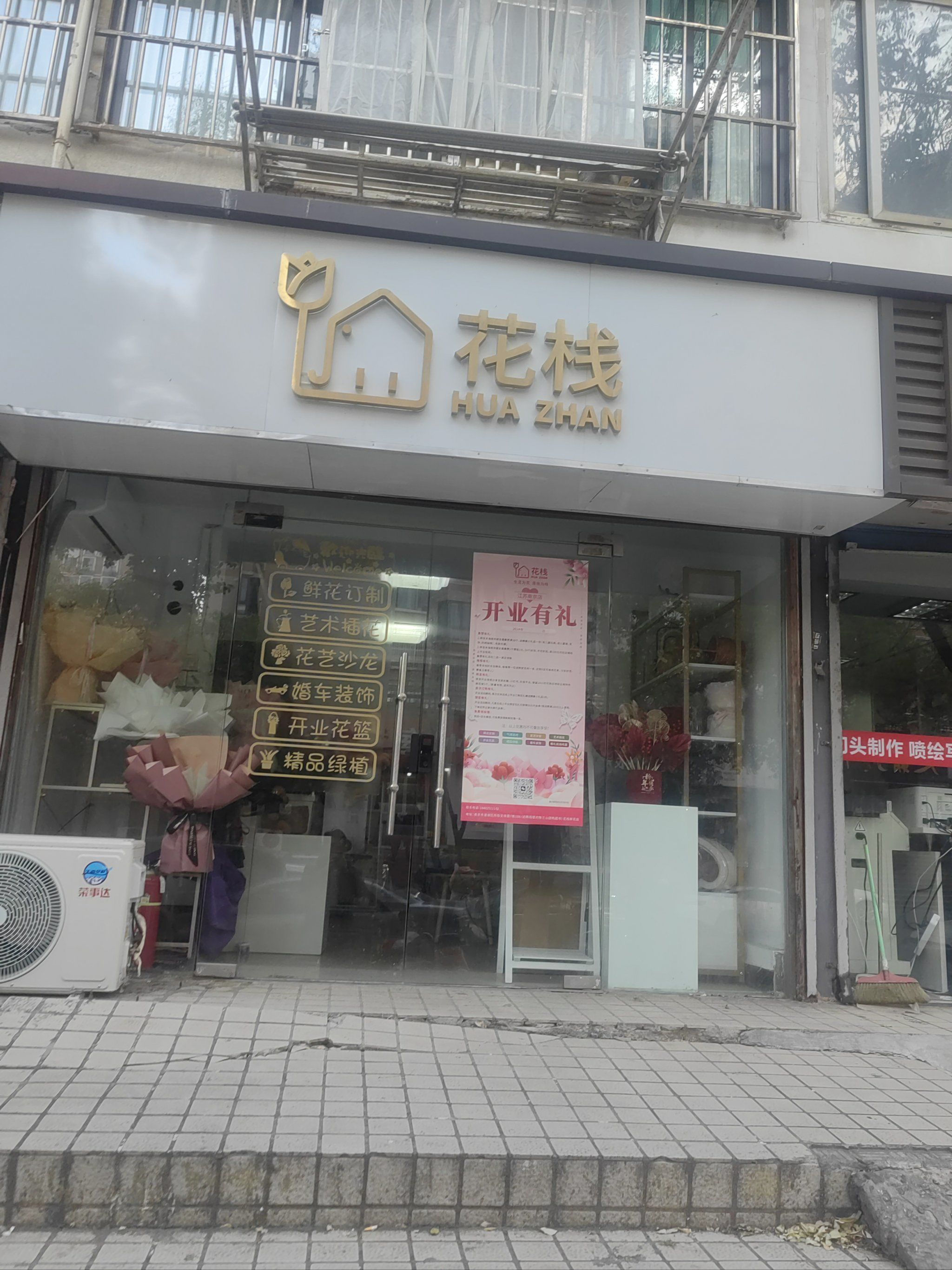n花店招牌比较明显,很容易看到