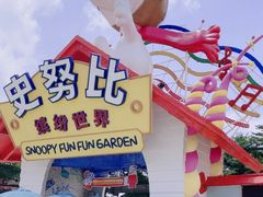 -史努比缤纷世界