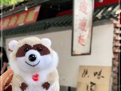 -玲玲面屋