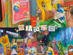 -蓝精灵乐园·世茂精灵之城主题乐园