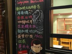 -滕记星发餐室·新加坡菜(巨鹿路店)