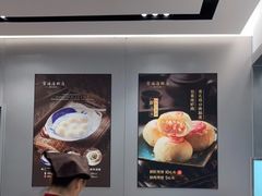 -宁波汤团店(外滩店)