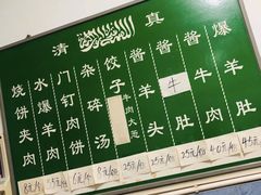 -永盛斋小吃(故宫店)