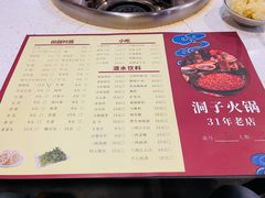 菜单-洞子老火锅(青年路店)