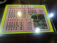 -昇记肠粉王(福华路店)
