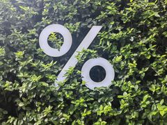 -% Arabica阿拉比卡咖啡(武康路店)