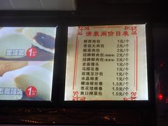 -清泉阁包子铺(中山路店)