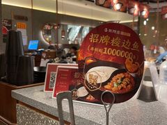-新辣道鱼火锅(领展购物广场·中关村店)