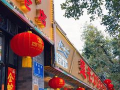 -莲花公园煎蟹(总店)