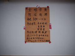 -阿龙烧烤(广达路店)