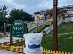 -君乐宝优致牧场