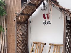 -厝味火锅·潮汕卤水火锅(十一合店)