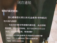-金象湾泰国餐厅(华林路店)