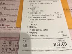 账单-池记(尖沙咀店)