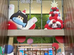 -天河领展广场