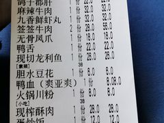 -蜀九香火锅(江油店)