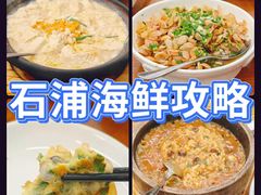 -渔满仓海鲜渔家(象山二店)