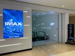 -万象影城(深圳布吉万象汇IMAX店)