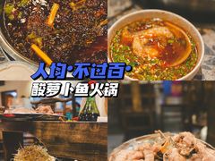 -肖肖酸萝卜鱼火锅(总店)