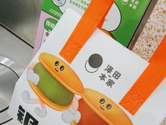 -泽田本家·铜锣烧(TX淮海店)