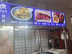 -刘老虎肉丸糊辣汤(总店)