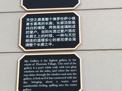 -佛罗伦萨小镇广佛名品奥特莱斯(疏港路店)