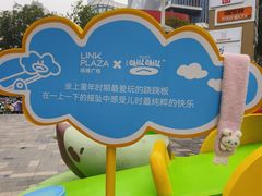 -天河领展广场