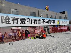 -北京西山滑雪场