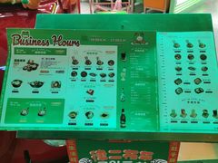 -华威约饭街