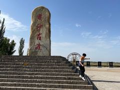 -黄沙古渡原生态旅游区