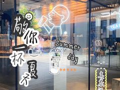 -喜茶(北京三里屯太古里店)