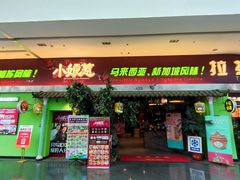 -小娘惹厨房Little Nyonya(狮城有约上榜店)