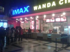 售票处-万达影城(锦华万达广场IMAX店)