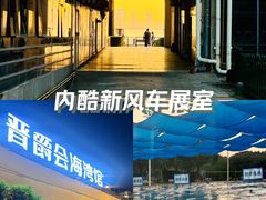 -晋爵会游泳馆(海湾公园店)