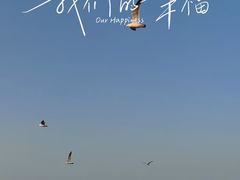 -三仙山风景区-蓬莱仙岛