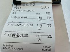 -鹿鸣酒家(越秀店)
